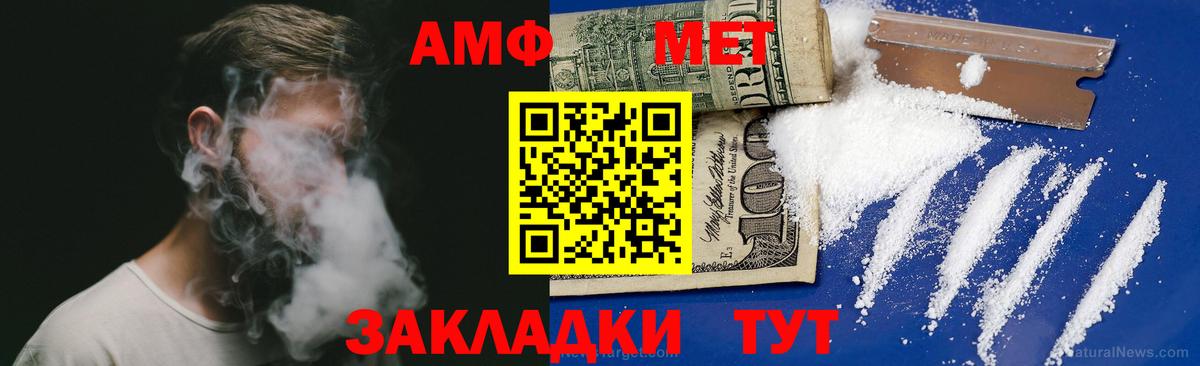 АМФ  АМФЕТАМИН  Крымск  АМФЕТАМИН 98%  Вход с VPN 