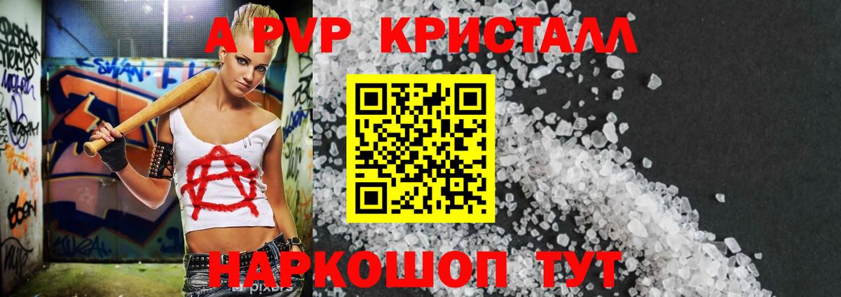 Альфа ПВП Соль Крымск