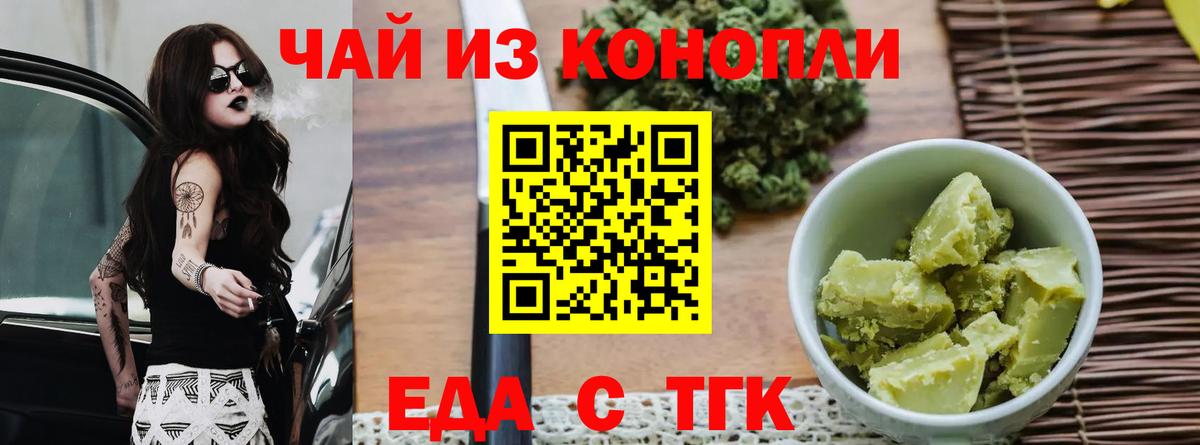Cannafood конопля  Вход с VPN  Крымск 