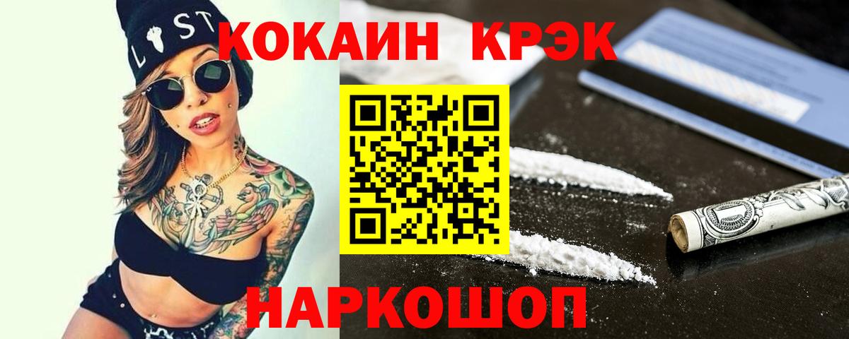 Cocaine Columbia Крымск