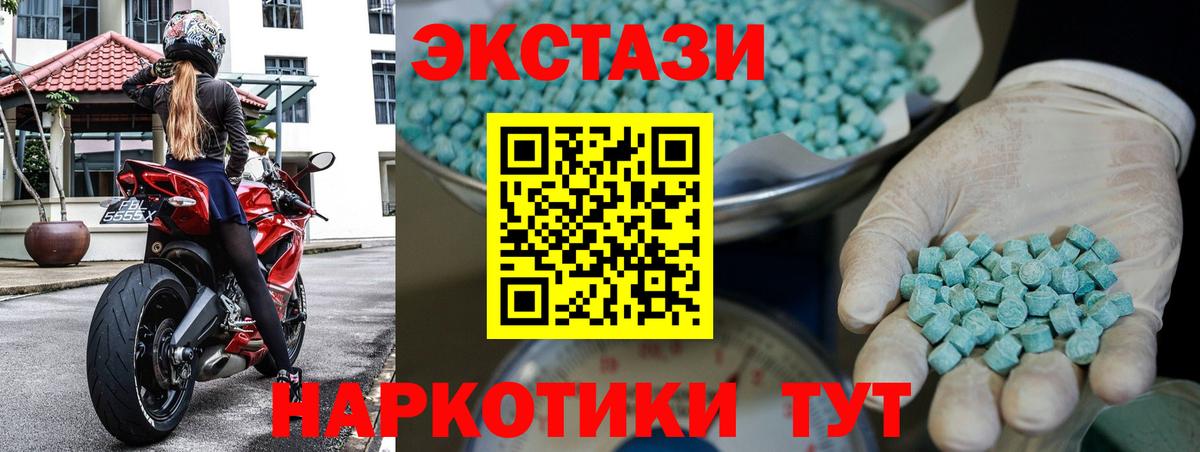 ЭКСТАЗИ  Вход с VPN  Крымск  Ecstasy диски  кракен как зайти  Экстази 280мг 