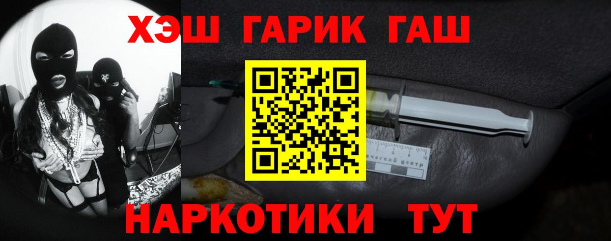 Гашиш убойный  Гашиш хэш  Крымск  Вход с VPN 