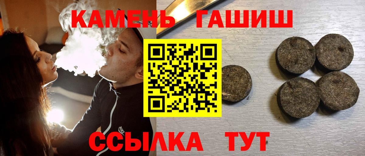 Гашиш Изолятор Крымск