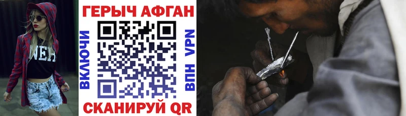 KRAKEN как зайти  купить закладку  Крымск  Героин Афган 