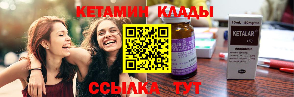 Кетамин ketamine  Кетамин ketamine  Крымск  Вход с VPN 