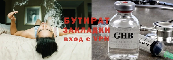 бутират Липки