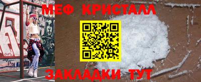 мяу мяу кристалл Изобильный