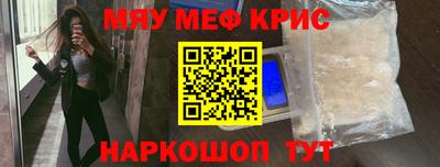 мяу мяу кристалл Изобильный