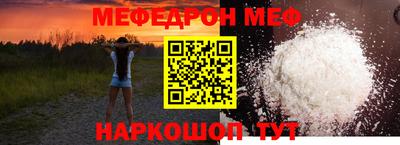 мяу мяу кристалл Изобильный
