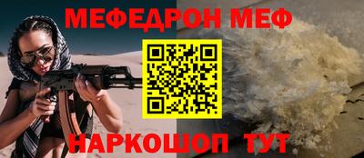 мяу мяу кристалл Изобильный