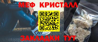 мяу мяу кристалл Изобильный