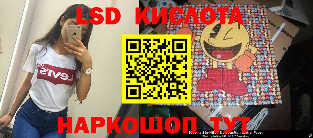 Лсд 25 экстази  Лсд 25 экстази кислота  Вход с VPN  Крымск 
