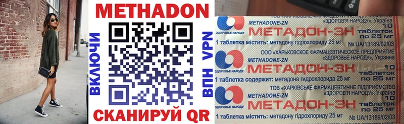 МЕТАДОН кристалл  Крымск 