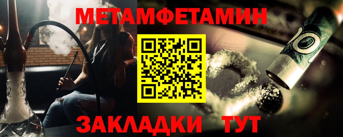 МЕТАМФЕТАМИН Декстрометамфетамин 99.9% Крымск