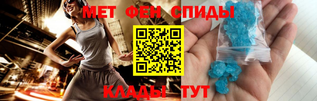 Крымск  МЕТАМФЕТАМИН Methamphetamine  Вход с VPN 