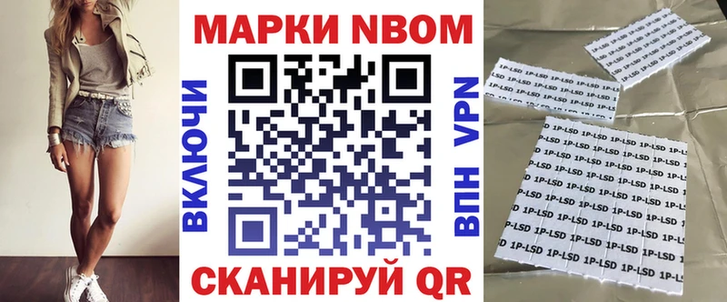Марки NBOMe 1,5мг  Крымск 