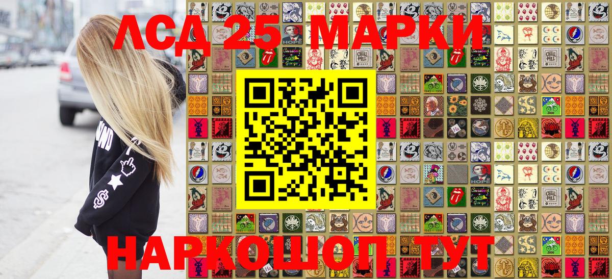 Марки N-bome  Вход с VPN  Крымск  Наркотические марки 1,8мг 