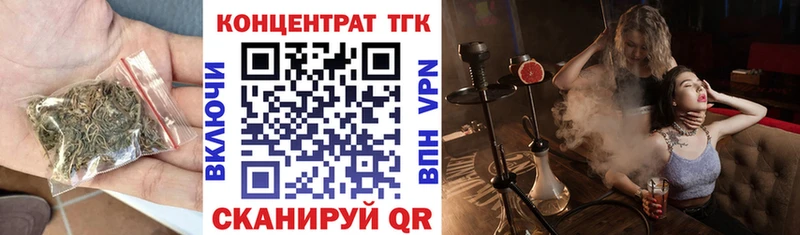 ТГК гашишное масло  Крымск 