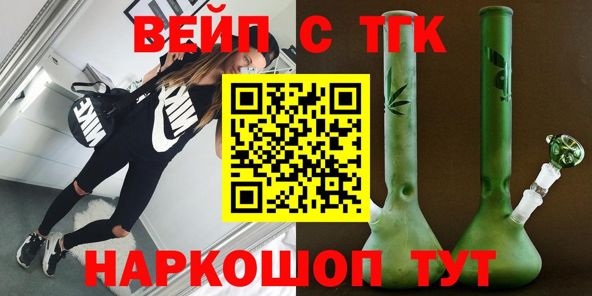 Дистиллят ТГК вейп Крымск