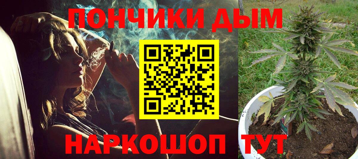 Каннабис Bruce Banner Крымск